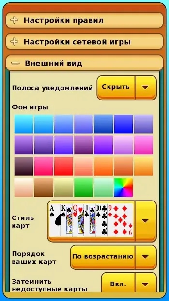 Червы 1.48 screenshot 4