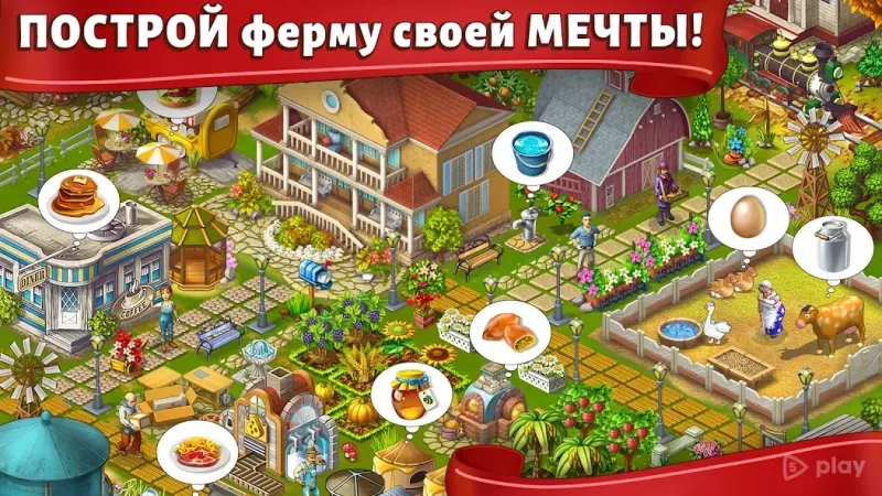 Ферма Джейн: веселая игра 9.20.0 screenshot 4