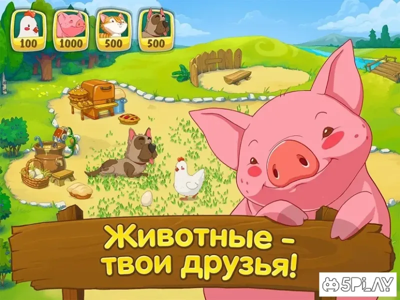 Ферма Веселые Деньки 1.0.66 screenshot 3