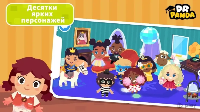 Город Dr. Panda 22.4.24 screenshot 3