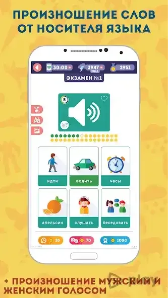 Корейский для Начинающих 5.4.1 screenshot 4
