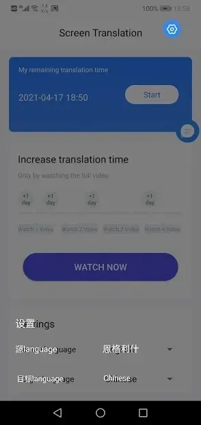 Перевод экрана 1.6 screenshot 3