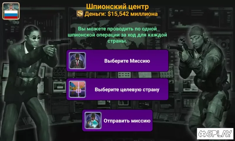 Завантажте World Empire 2027 v.we_1.7.7 (мод: багато грошей) для Android безкоштовно screenshot 3