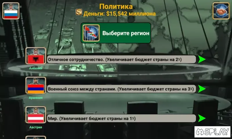 Завантажте World Empire 2027 v.we_1.7.7 (мод: багато грошей) для Android безкоштовно screenshot 4