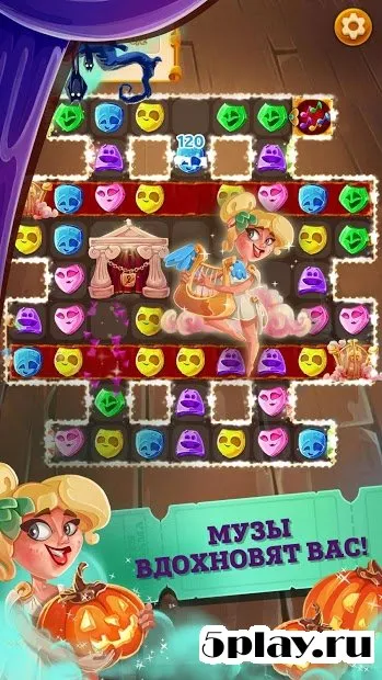 Королева Драмы 1.2.5 screenshot 2