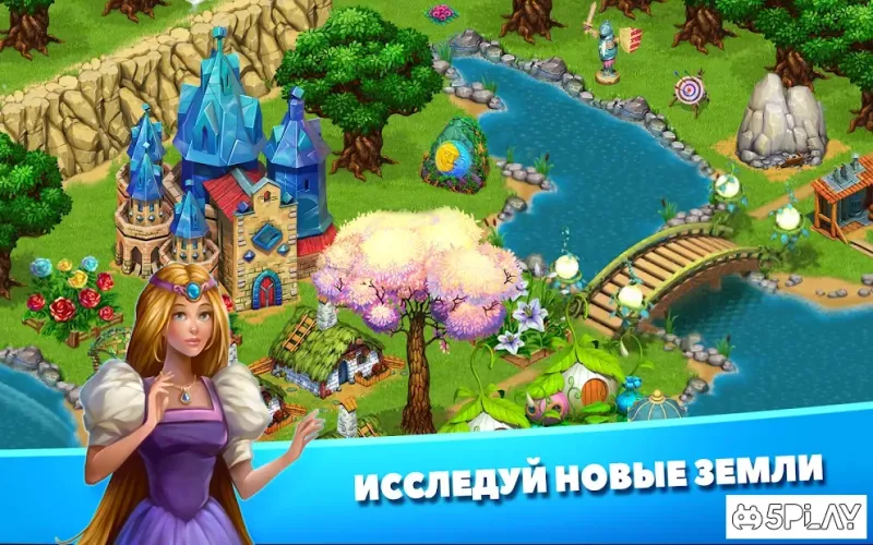 Королевские Сказки: Мир магии и волшебства 3.2.5 screenshot 1