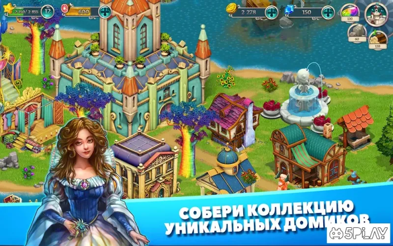 Королевские Сказки: Мир магии и волшебства 3.2.5 screenshot 3