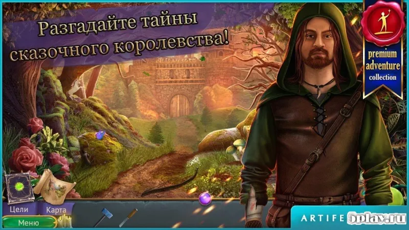Королевский квест 2: Тайны прошлого 2.2 screenshot 4