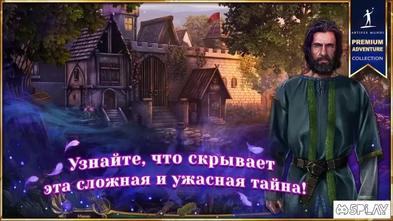 Королевский квест 5: Симфония смерти 1.0 screenshot