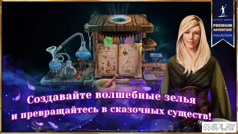 Королевский квест 5: Симфония смерти 1.0 screenshot