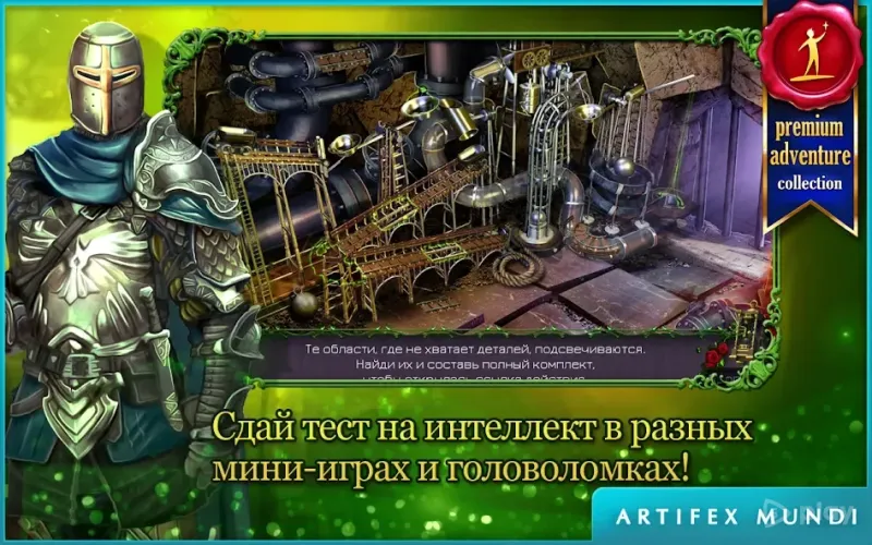 Королевский квест: Темная башня 1.3 screenshot 3