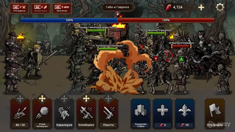 Королевская кровь: Защита 1.3.4 screenshot 3