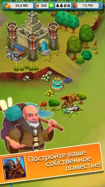 Королевство мастеров 2.04 screenshot 2