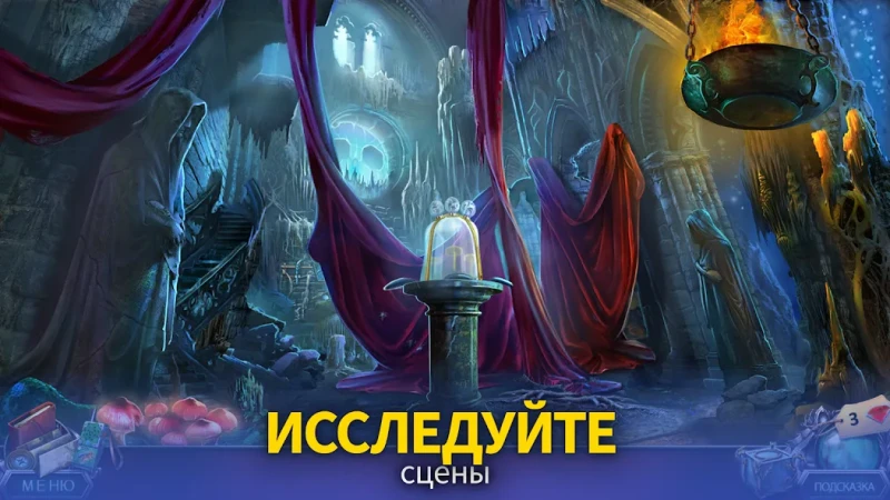 Наследие охотников screenshot