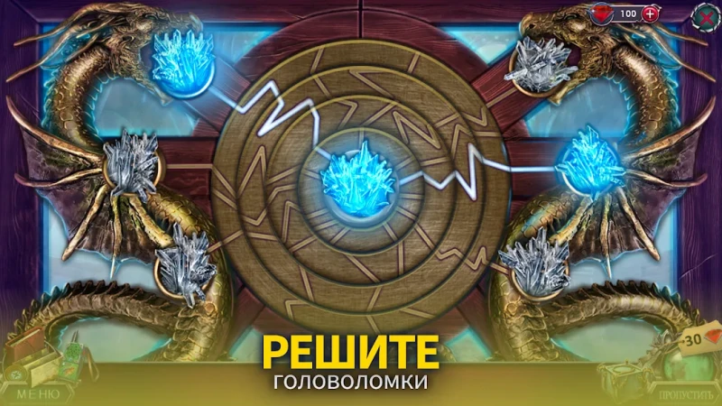 Наследие охотников screenshot