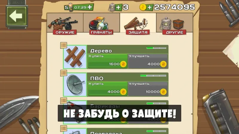 Последний Блокпост 2.3.6 screenshot 2