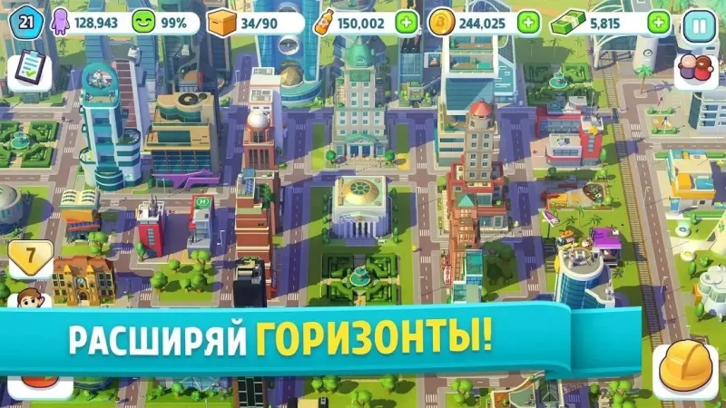 Ситимания: Строим Город 1.9.2a screenshot 4