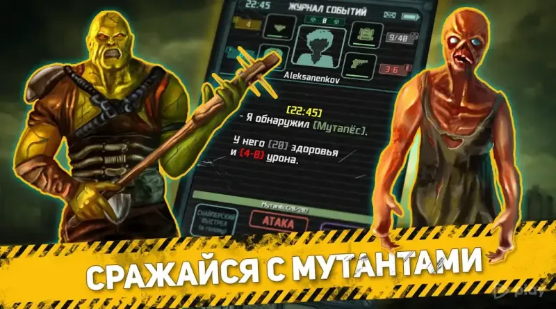 Карманный Фолыч: Экспансия 6 screenshot 2