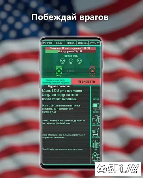 Кишеньковий фоліх - кишеньковий виживник 3 screenshot 2