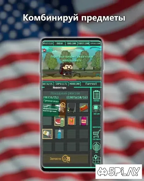 Кишеньковий фоліх - кишеньковий виживник 3 screenshot 4