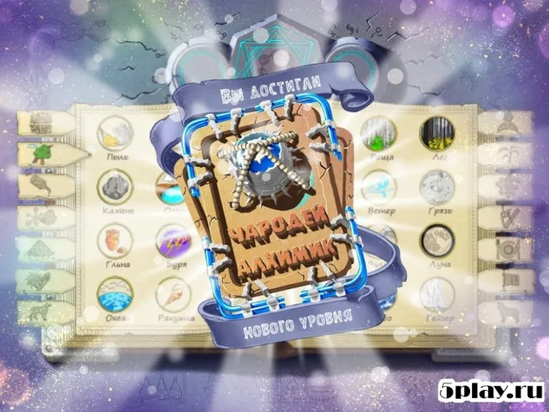 Алхимия на бумаге 1.3.8 screenshot 2