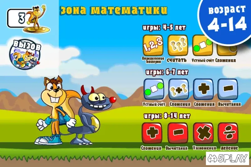 Математические игры: сложение 09.00.002 screenshot 2