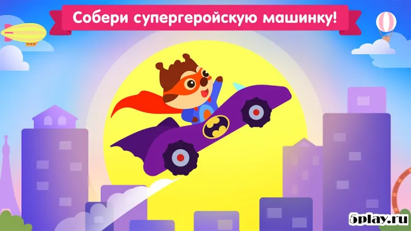 Машинки - Гараж для малышей и детей. Игры от 3 лет 1.2.0 screenshot 2