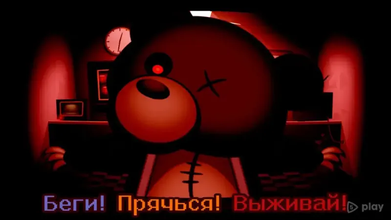 Мотель Мишек - Страшный Хоррор 1.92 screenshot 2