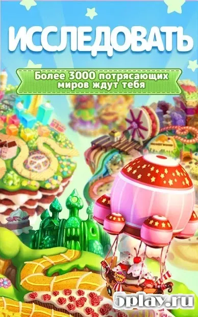 Варенье для печенья 11.10.117 screenshot 3