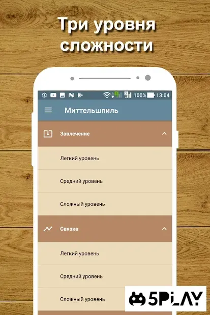 Шахматный тренер Pro (Профессиональная версия) 2.66 screenshot 3