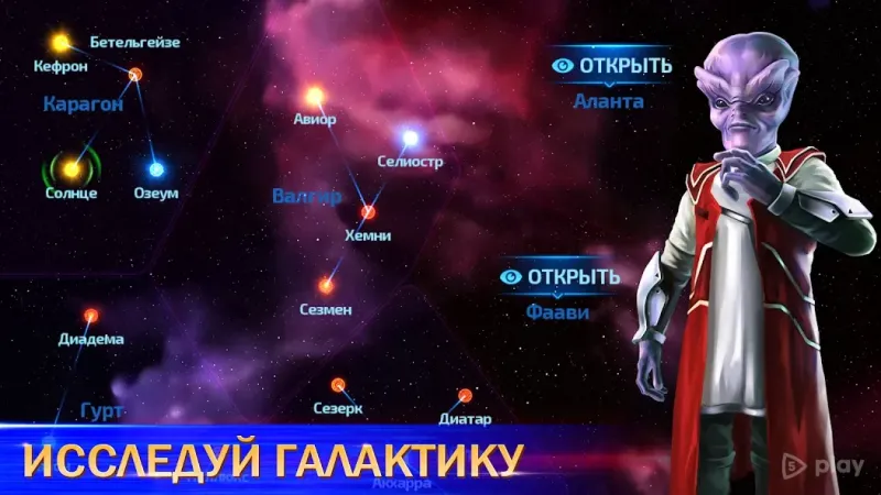 Космические рейнджеры Наследие 1.7.3 screenshot 2