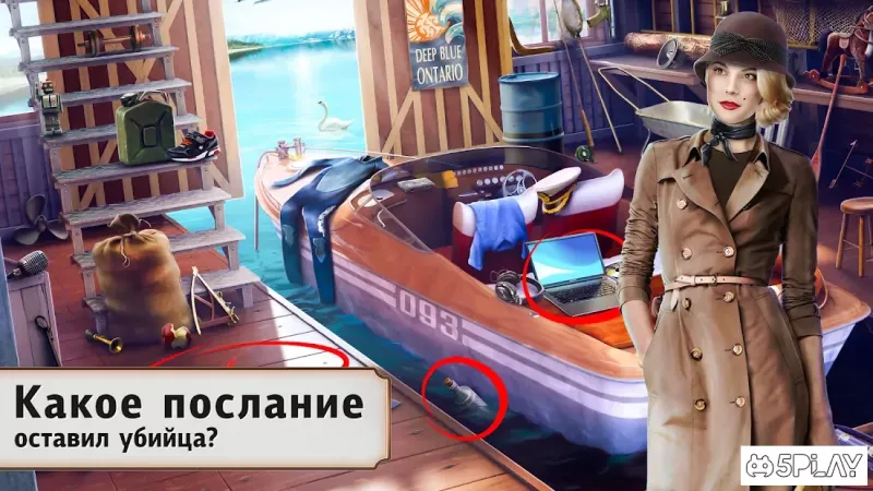 Детективна історія: випадок Джека - пошук об'єктів 2.1.35 screenshot 1