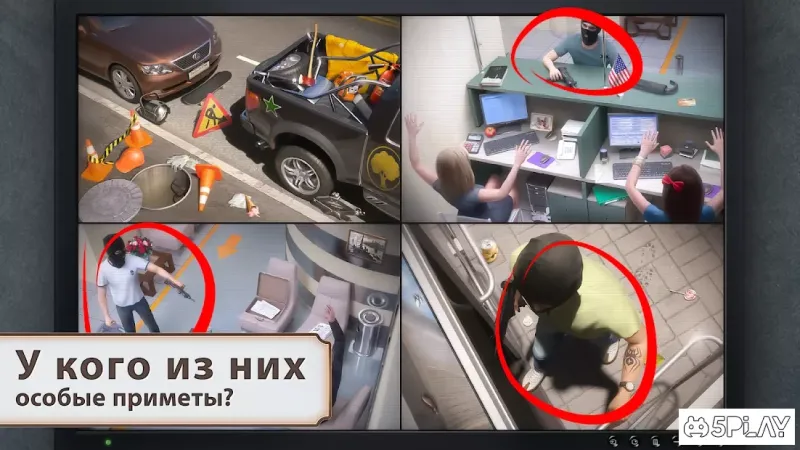 Детективна історія: випадок Джека - пошук об'єктів 2.1.35 screenshot 3