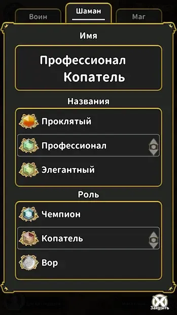 Сотня Рун 1.01 screenshot 4