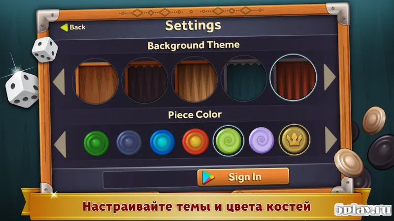 Нарды Делюкс 1.0 screenshot 4