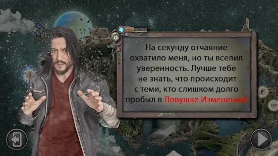 Петля Времени 2 - Игры поиск предметов бесплатно 1.0.025 screenshot 2