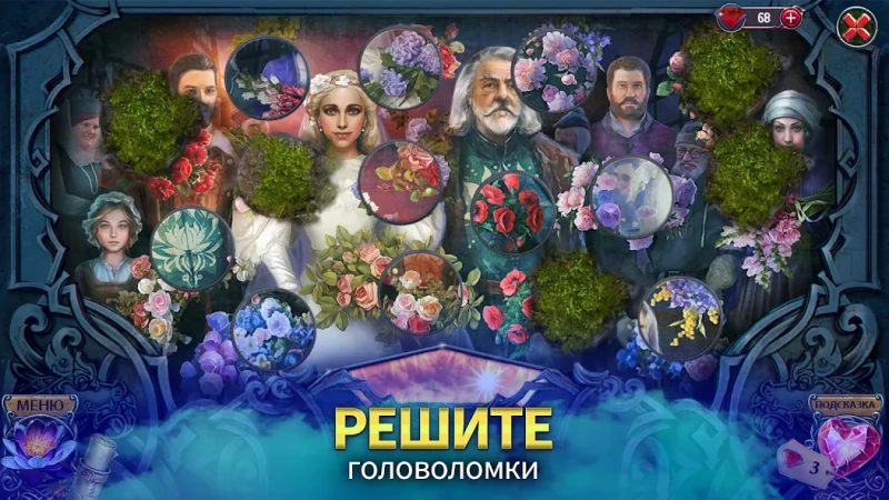 Черный Лотос screenshot