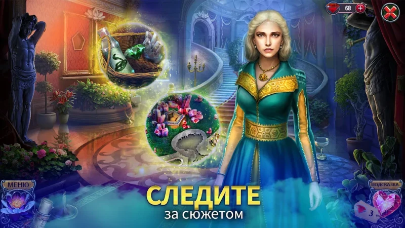 Черный Лотос screenshot