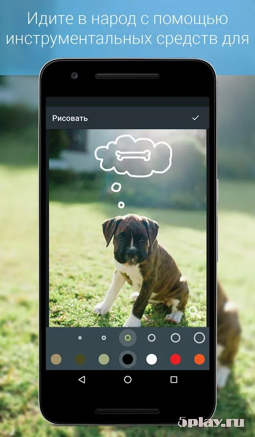 Фоторедактор Aviary screenshot 4