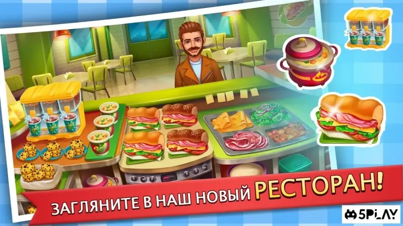 Лихорадка пищевого сустава: Гамбургер 3 v2.7.3 screenshot 1