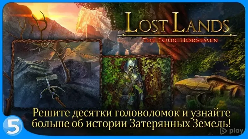 Затерянные земли 2 2.1.3.1322.236 screenshot 2