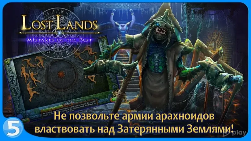 Затерянные земли 6 2.1.2.1316.163 screenshot 3