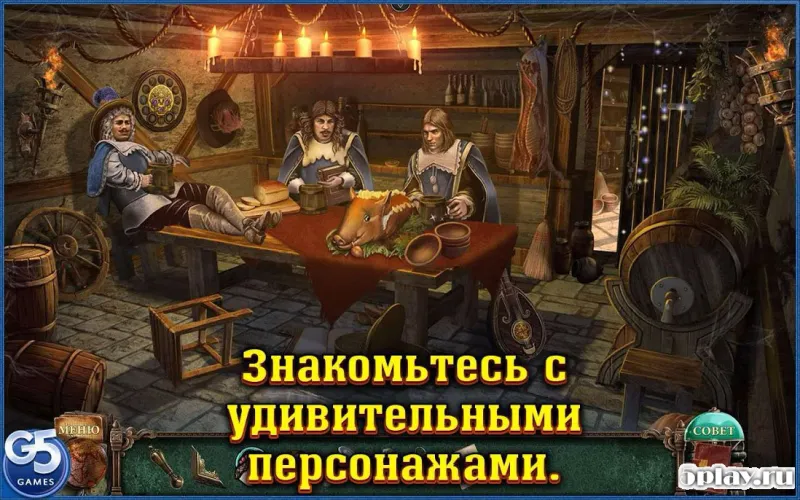 Потерянные Души: Незабвенные истории 1.0 screenshot 4