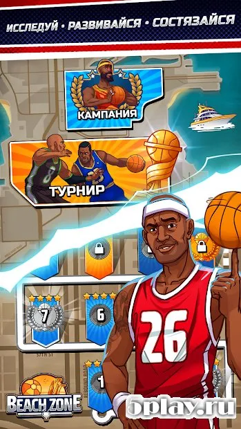 Баскетбол: битва звезд 2.9.4 screenshot 2