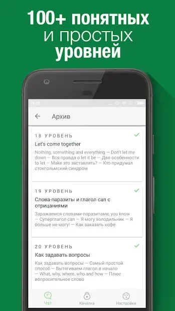Вася — виртуальный учитель английского языка 1.3.3 screenshot 4