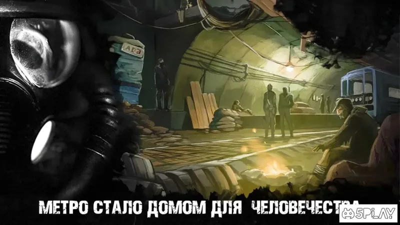 Метро 2033 Исход : Ядерная Война Хcom 2 Ликвидатор 1.91 screenshot 1