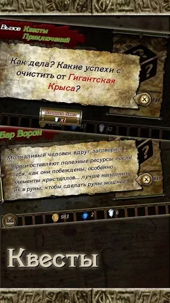 Восход Рун 1.968 screenshot 3
