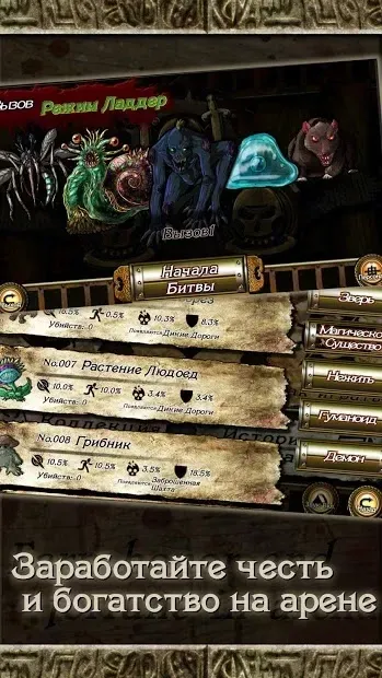 Восход Рун 1.968 screenshot 4