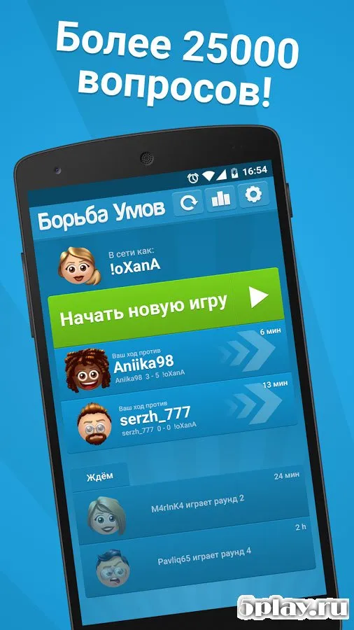 Борьба Умов 4.8.9 screenshot 2