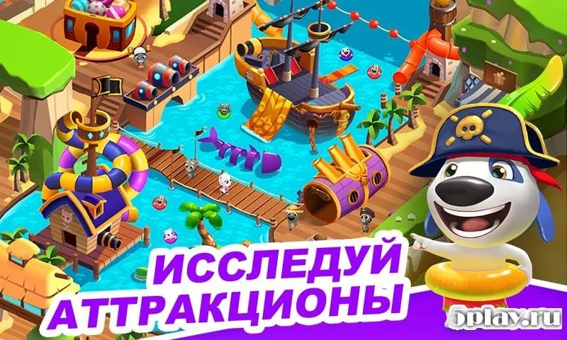 Бассейн Говорящего Тома 2.0.2.538 screenshot 2